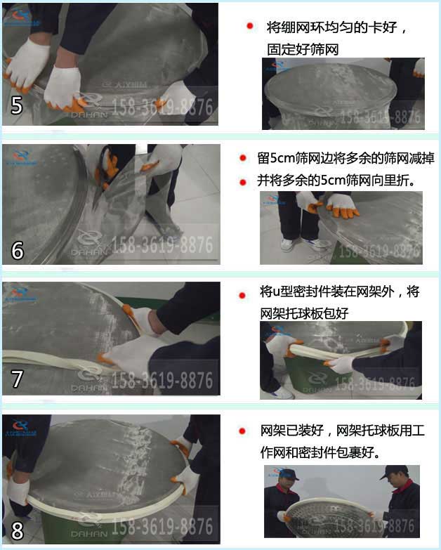 三次元振動(dòng)篩換網(wǎng)2 三次元振動(dòng)篩換網(wǎng)2