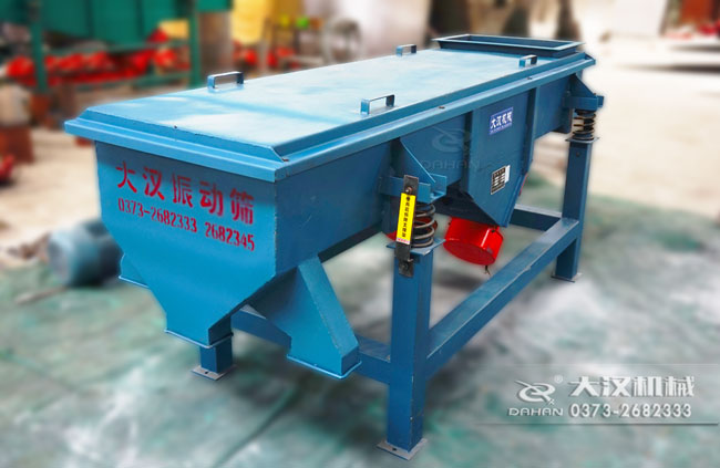 520-2P型直線振動(dòng)篩