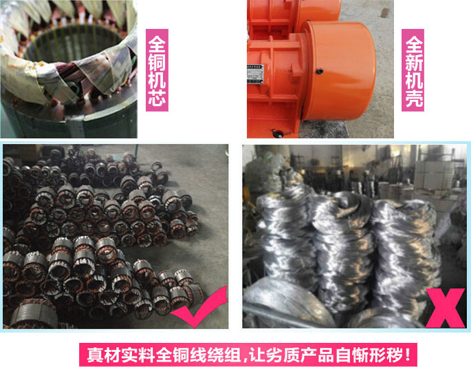 振動電機(jī)產(chǎn)品對比