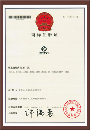 三次元注冊商標(biāo)