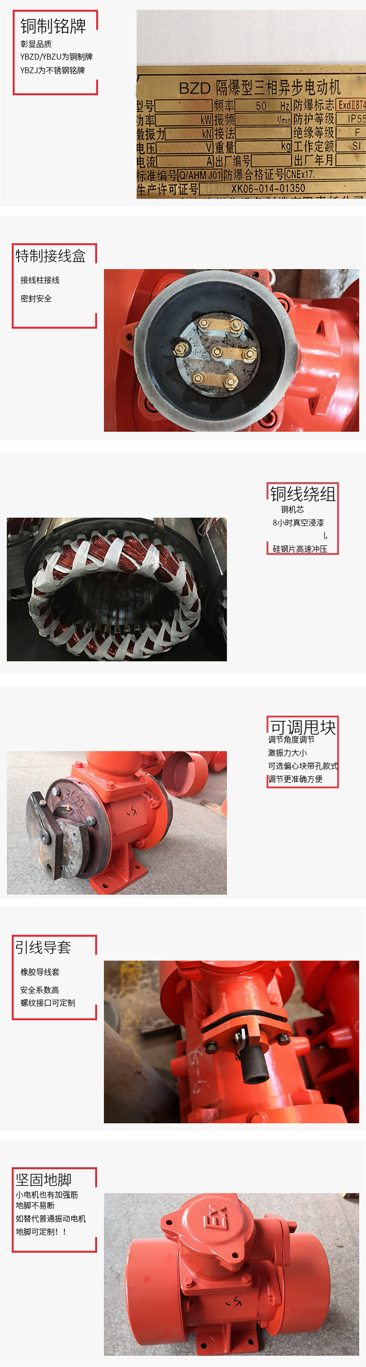 防爆振動電機(jī)的特點(diǎn)