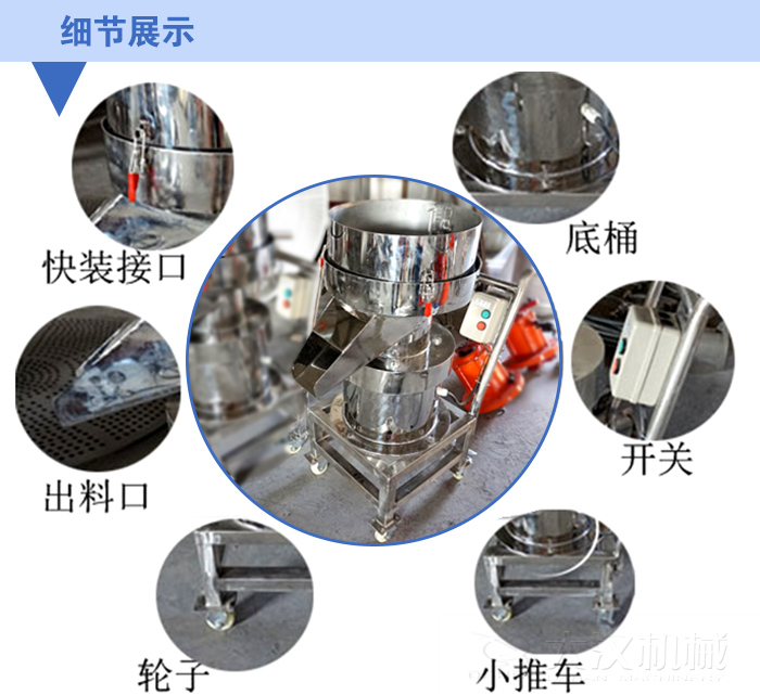 小推車過濾篩細(xì)節(jié)