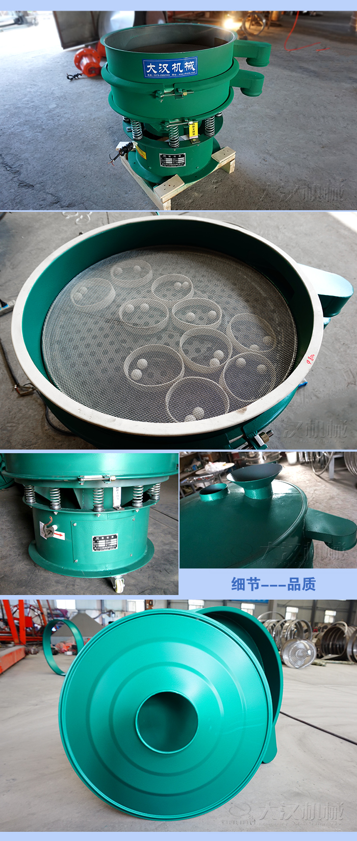 碳鋼旋振篩細(xì)節(jié)