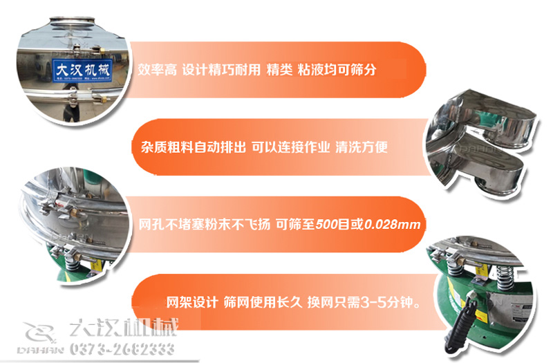 海帶粉旋振篩特點(diǎn) 海帶粉旋振篩特點(diǎn)