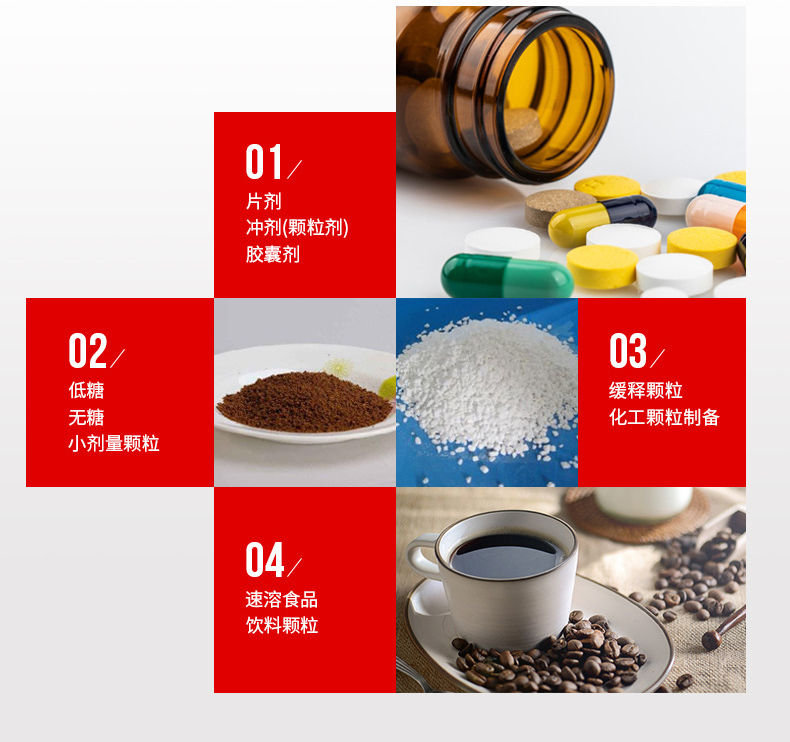 低糖顆粒、藥劑顆粒、化工顆粒、飲料顆粒等均可使用無(wú)塵投料站 