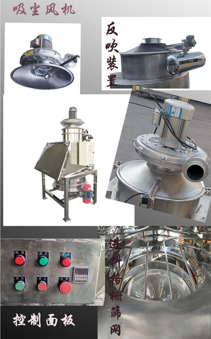  無(wú)塵投料站由人工卸料倉(cāng)、防壓型投料平臺(tái)、下料倉(cāng)、振動(dòng)篩、過(guò)濾系統(tǒng)、振動(dòng)電機(jī)等部件組成 