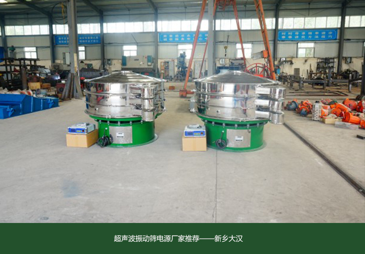  哪里有賣超聲波振動(dòng)篩電源？ 