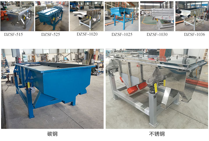 直線(xiàn)振動(dòng)篩的型號(hào)